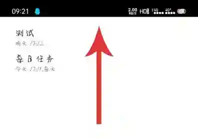 极简待办颜色