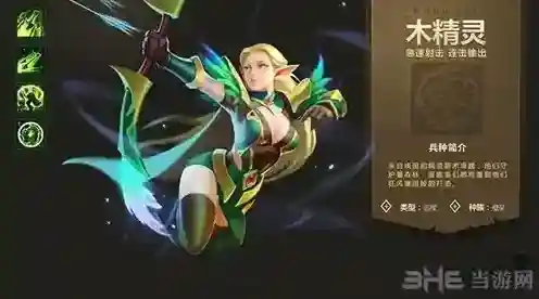 魔法门之英雄无敌：战争纪元前排