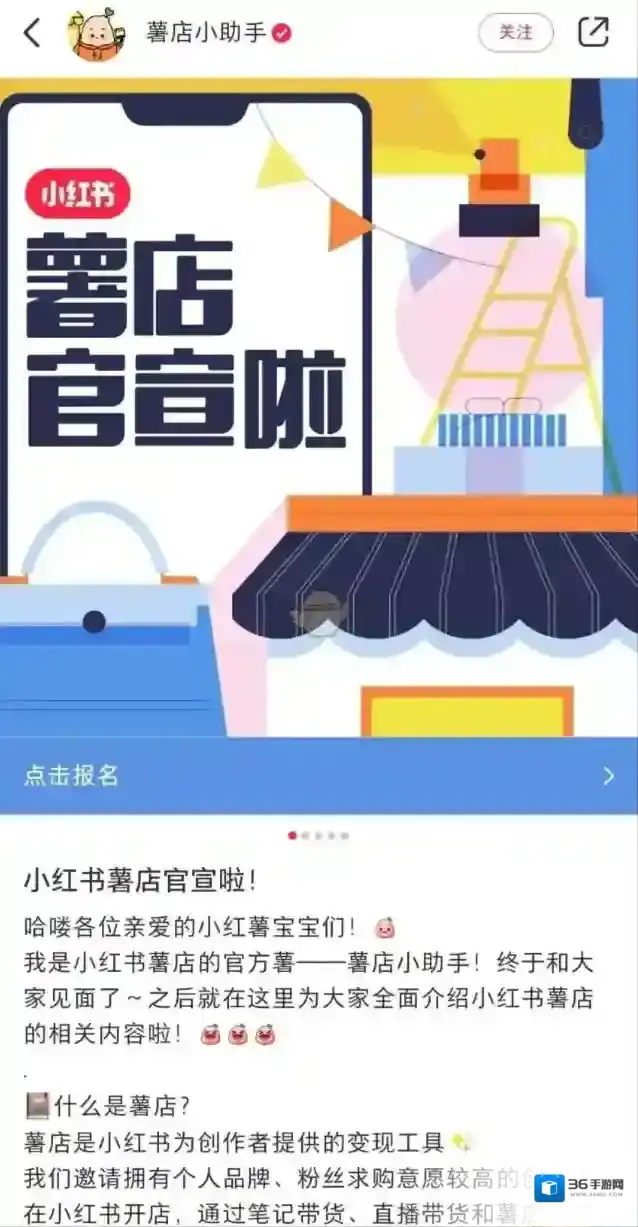 小红书申请