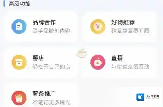 小红书中心
