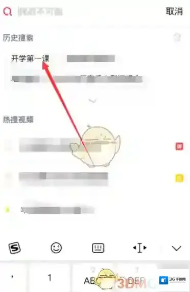 央视频入口