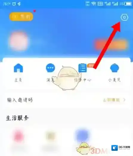 最美天气滑块