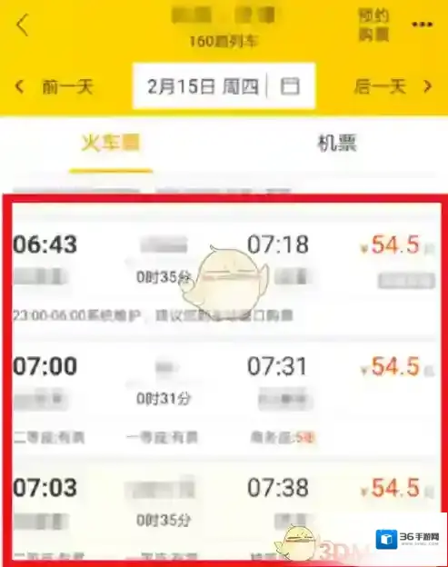 飞猪旅行如果有