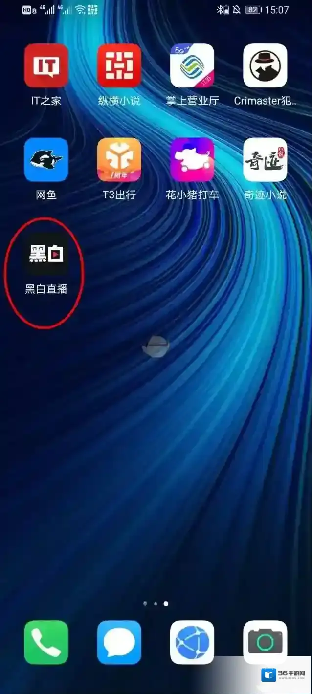 踹开一切下载