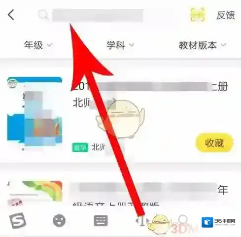 快对作业打开
