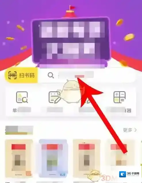 快对作业教材