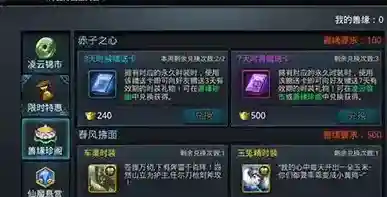 乱斗西游神仙