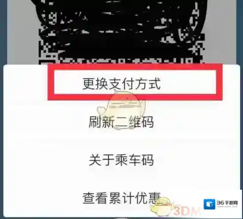 亿通行二维码