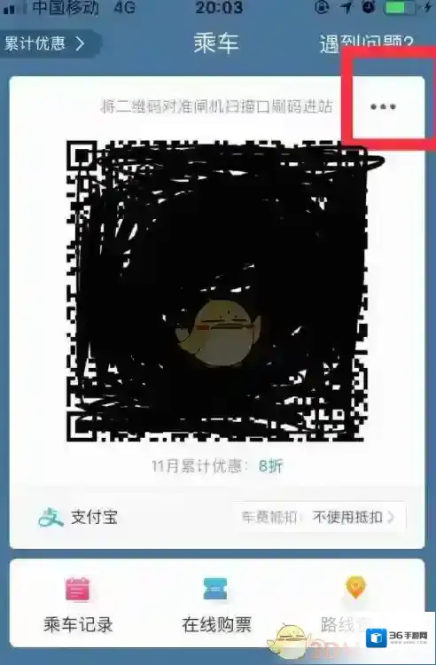 亿通行点击