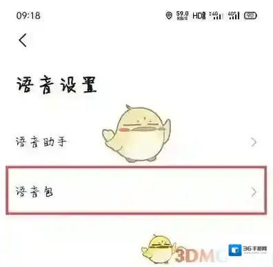 高德地图选择