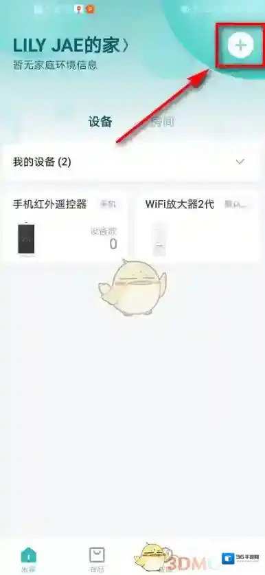 米家下一步