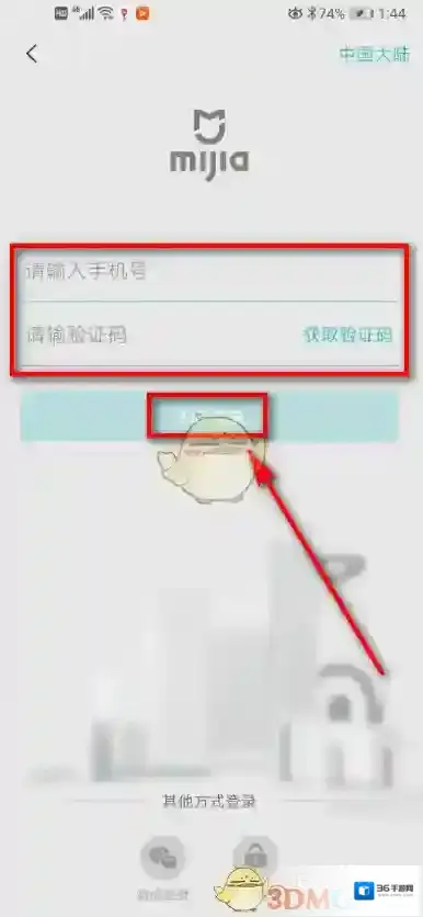 米家设备
