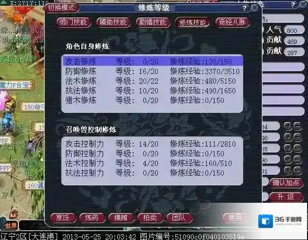 梦幻西游天宫