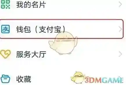 钉钉收款