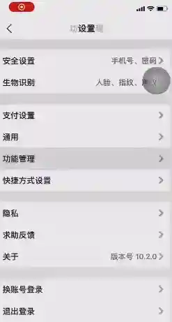 支付宝功能