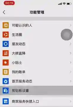 支付宝设置