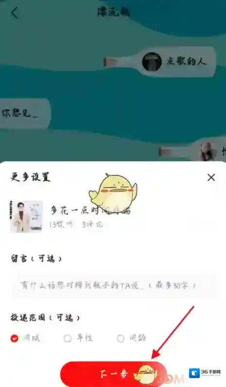 全民K歌歌曲