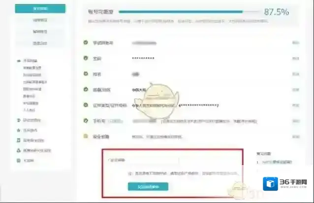 学信网点击