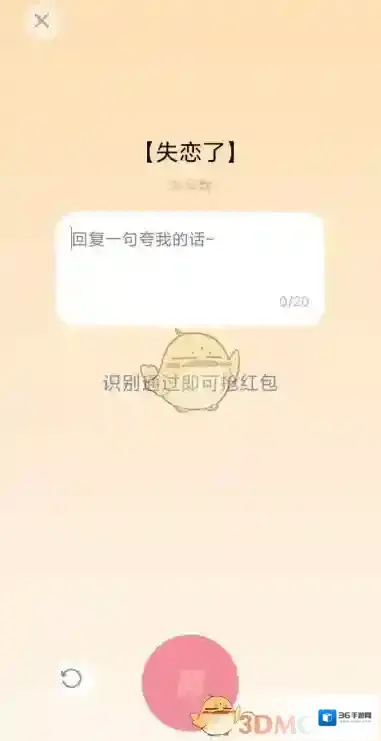 QQ主题