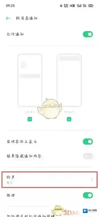微信点击