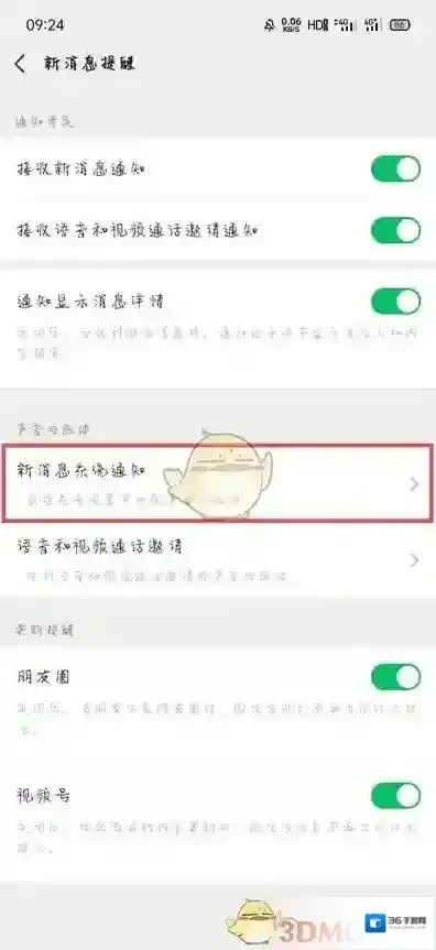 微信从文件