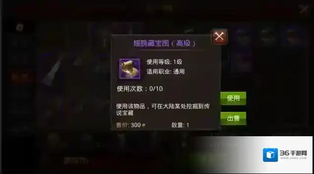 全民奇迹挖宝