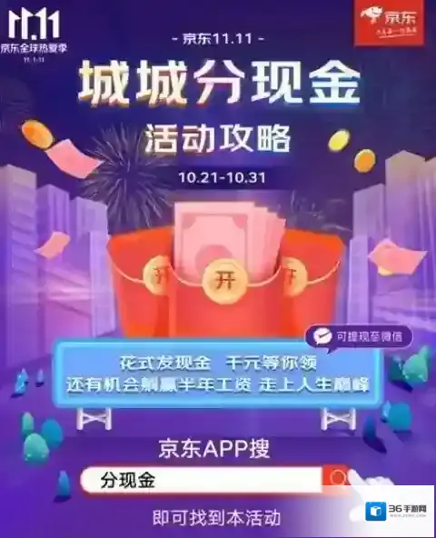 京东好友