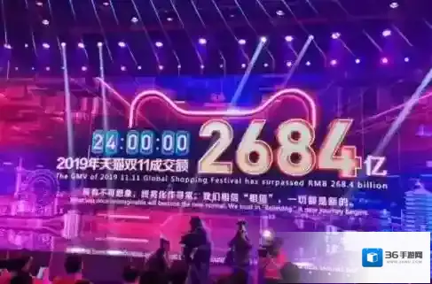 淘宝网狂欢