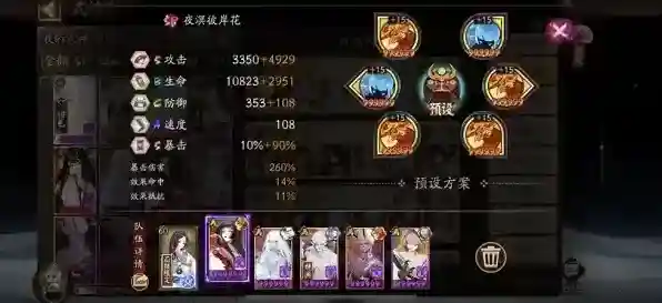 阴阳师阵容
