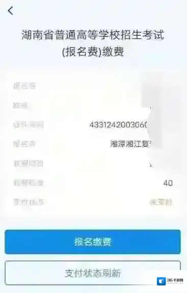 潇湘高考潇湘