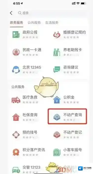 北京通项目