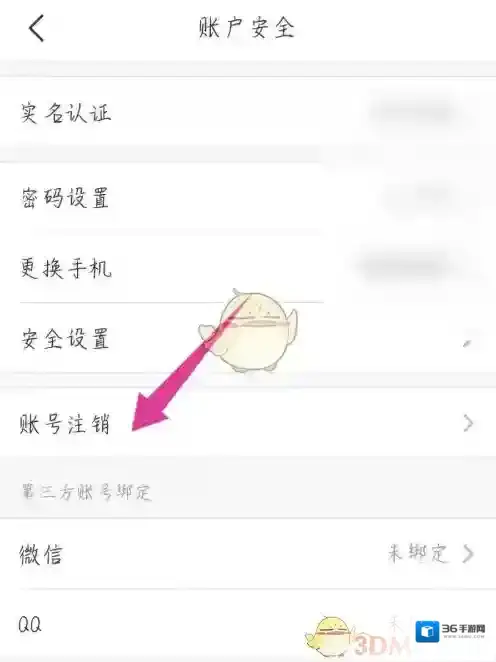 苏周到周到