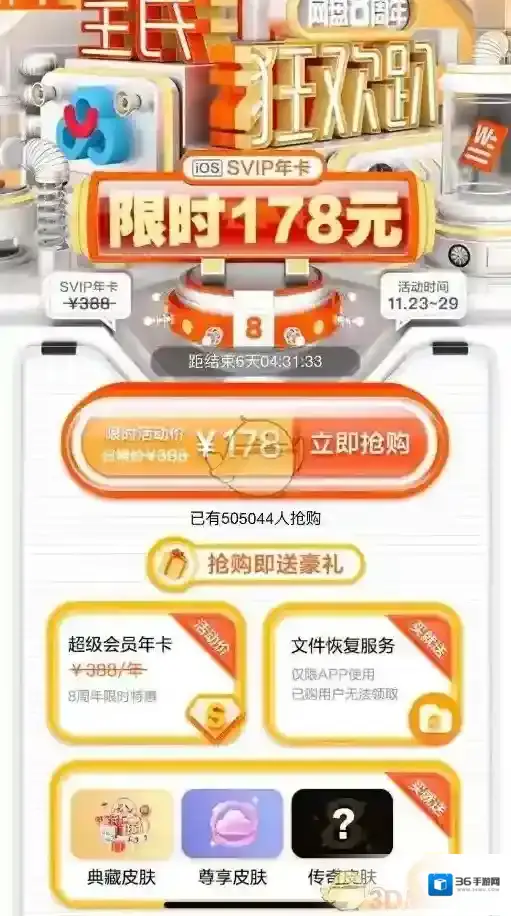 百度网盘卡面