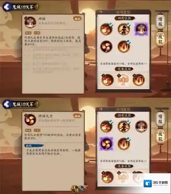 阴阳师玩法