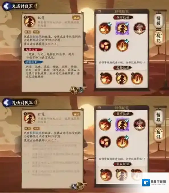 阴阳师讨伐