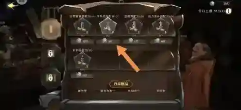 哈利波特：魔法觉醒药剂