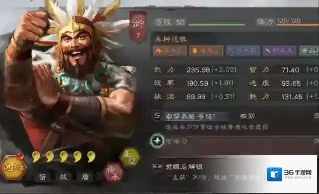 三国志战略版玩家