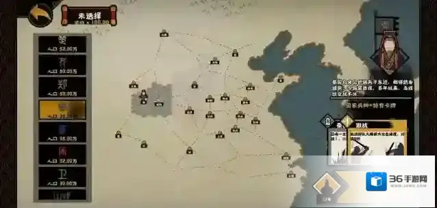 无悔华夏春秋战国阵营怎么选？无悔华夏春秋战国阵营选择攻略