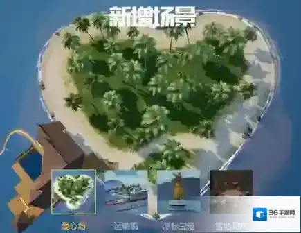 和平精英爱心摩天轮怎么乘坐?和平精英爱心摩天轮的位置介绍