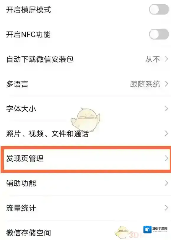微信插件