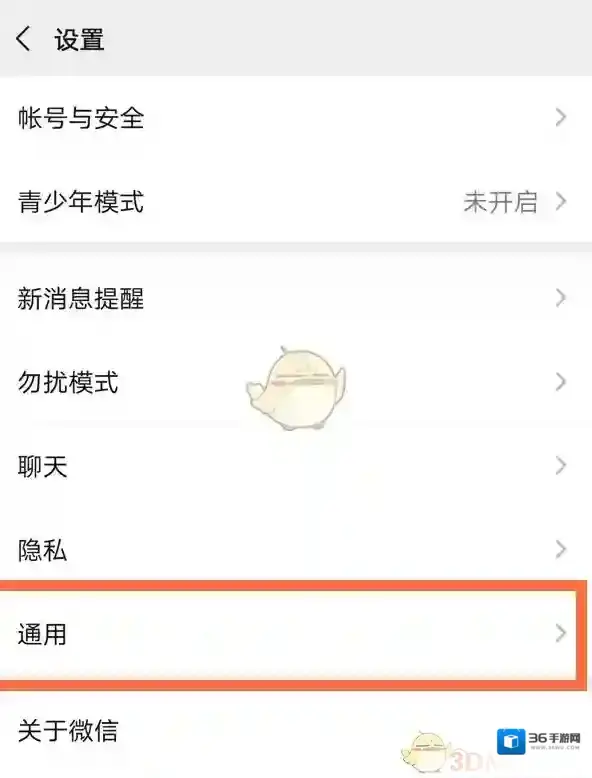 微信入口