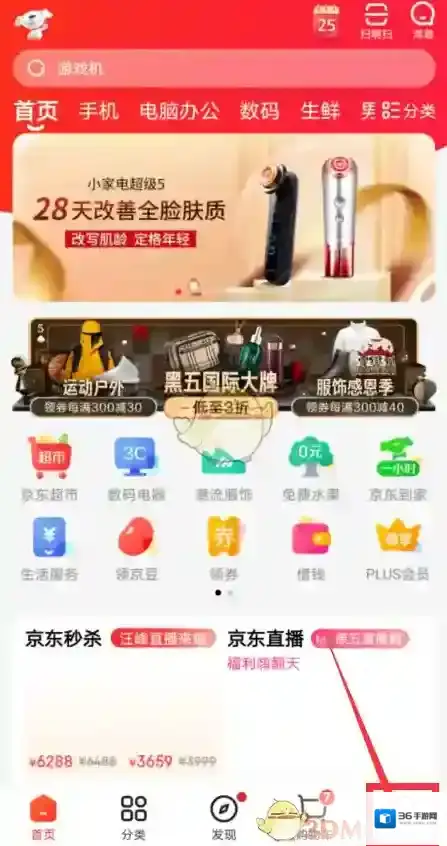 京东点击