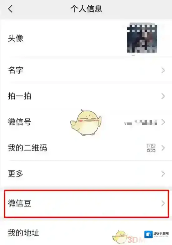 微信功能