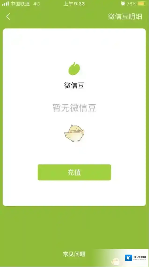 微信虚拟礼物