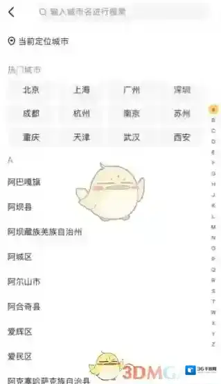 美团的人