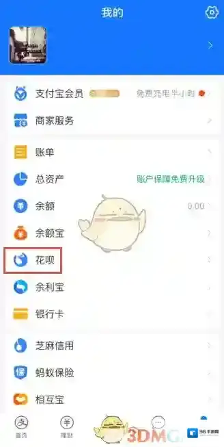 淘宝网芝麻