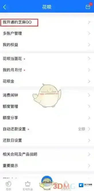 淘宝网界面