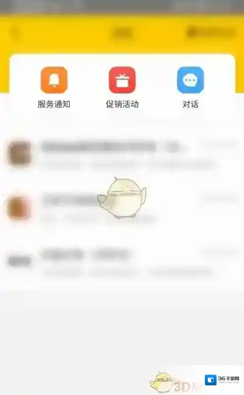 美团对话框