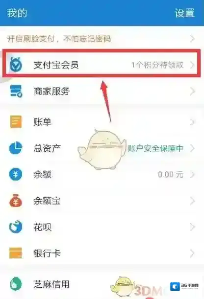 支付宝东西