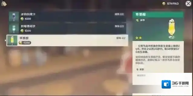 原神隐藏成就